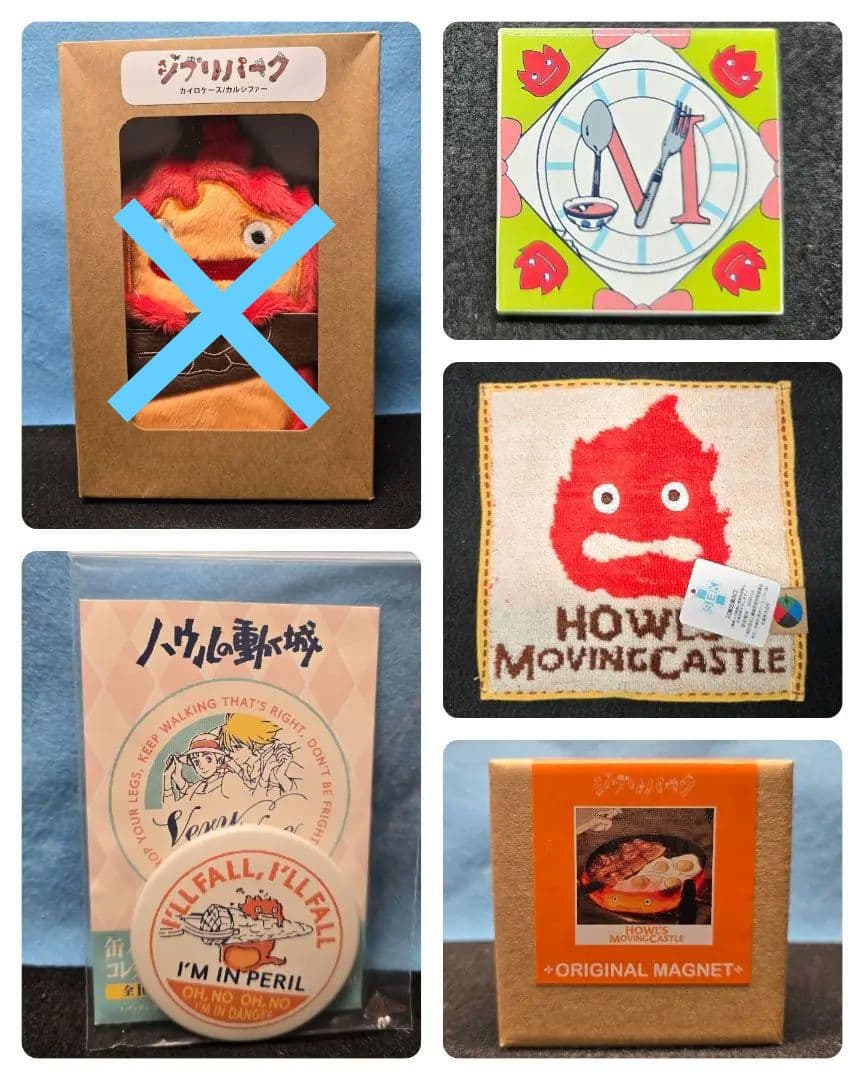 ジブリパーク限定　カルシファー　バッジ　タイル　食べ物マグネット