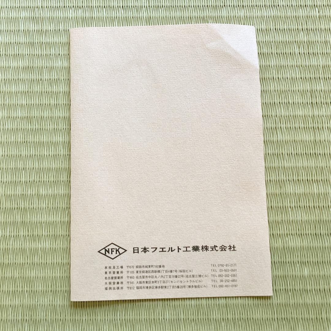 【日本フエルト工業株式会社】天壇毛氈 紺3本