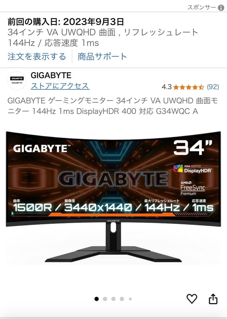 高級スタンド付き GIGABYTE G34WQC ウルトラワイド UWQHD