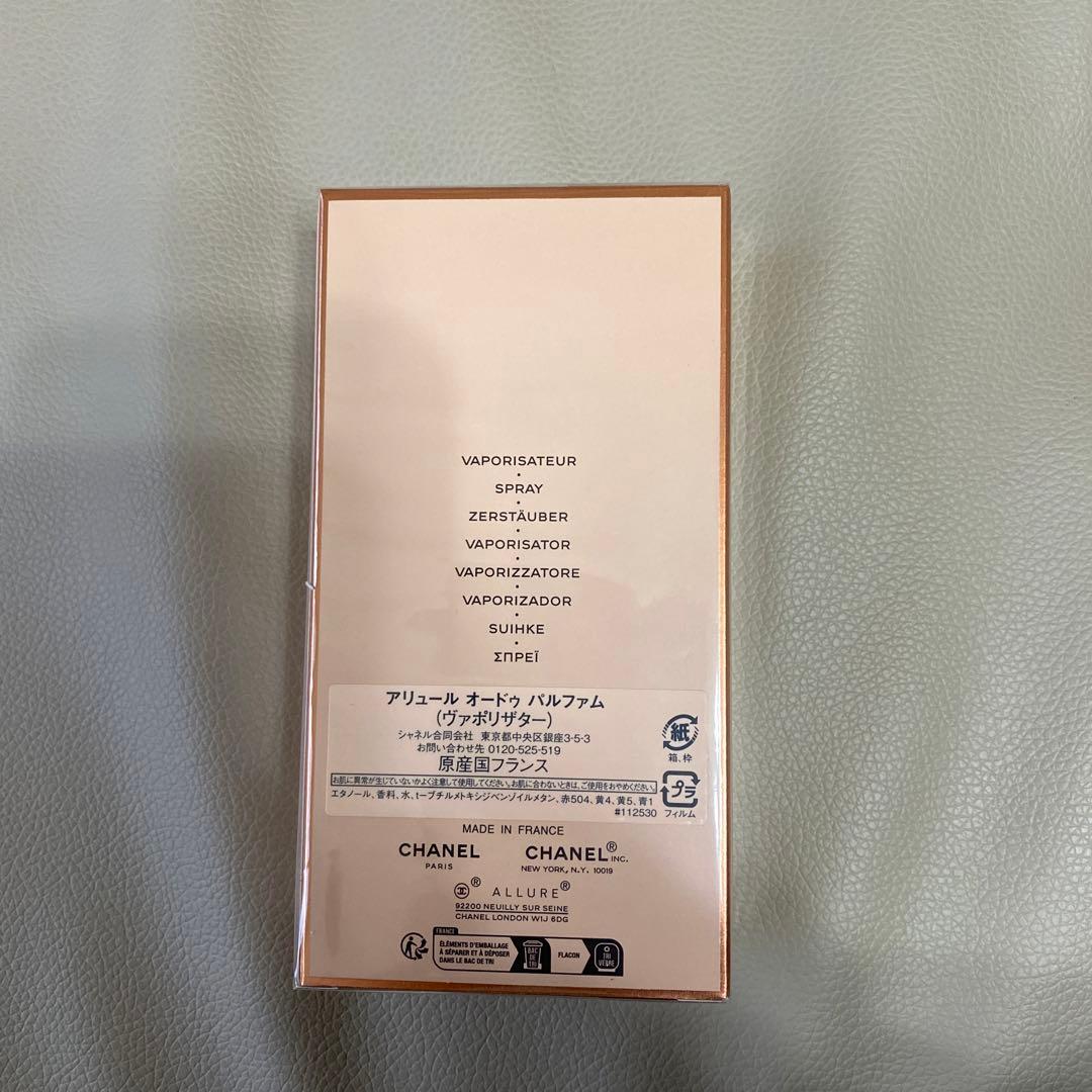 シャネル アリュール オードゥ パルファム (ヴァポリザター) 100ml