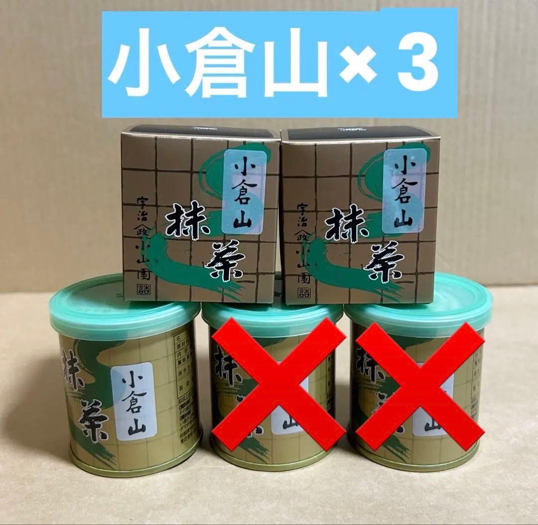 山政小山園　抹茶 小倉山 30g 5個