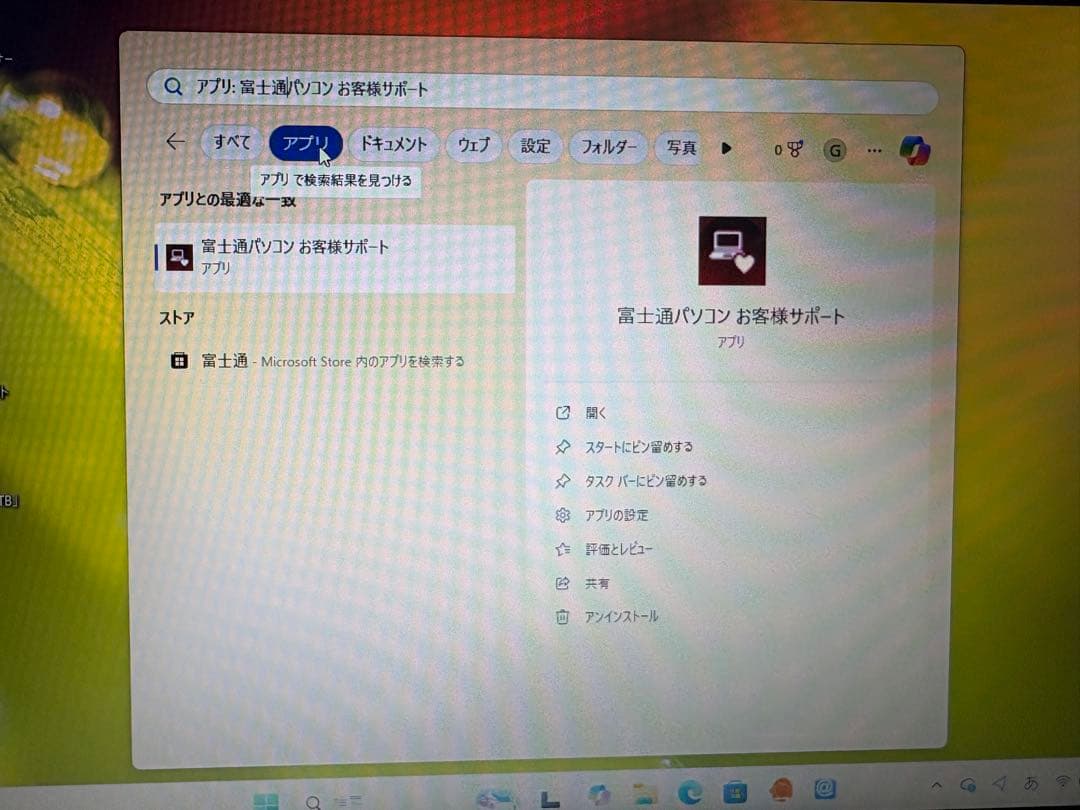 【美品】富士通 LIFEBOOK AH43/E1 / Ryzen 3