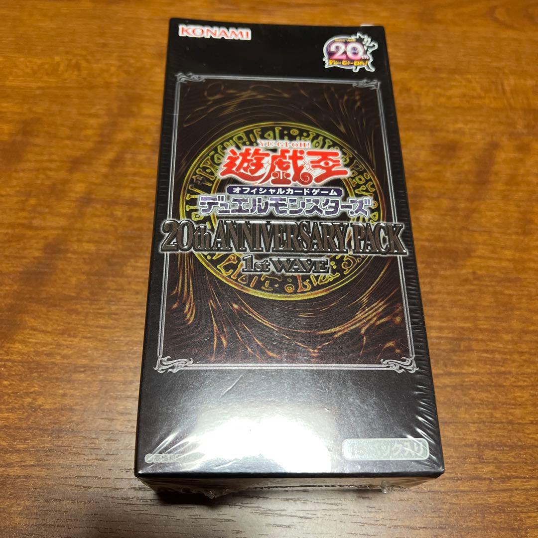 遊戯王 20th ANNIVERSARY PACK 1st WAVE