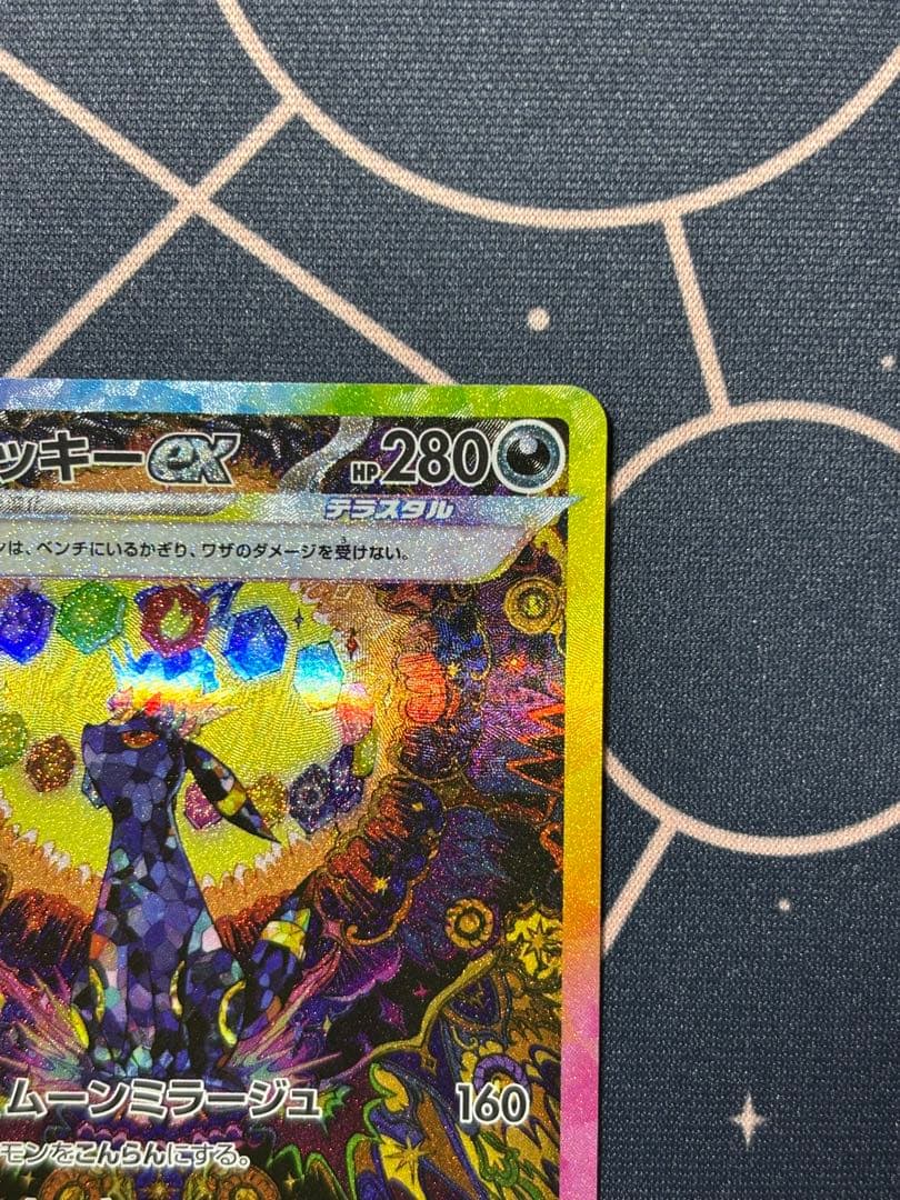 ス*ー様 ブラッキーex sar