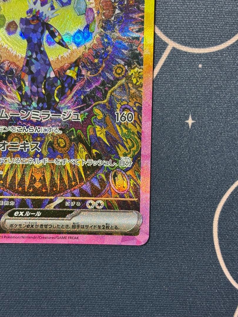 ス*ー様 ブラッキーex sar