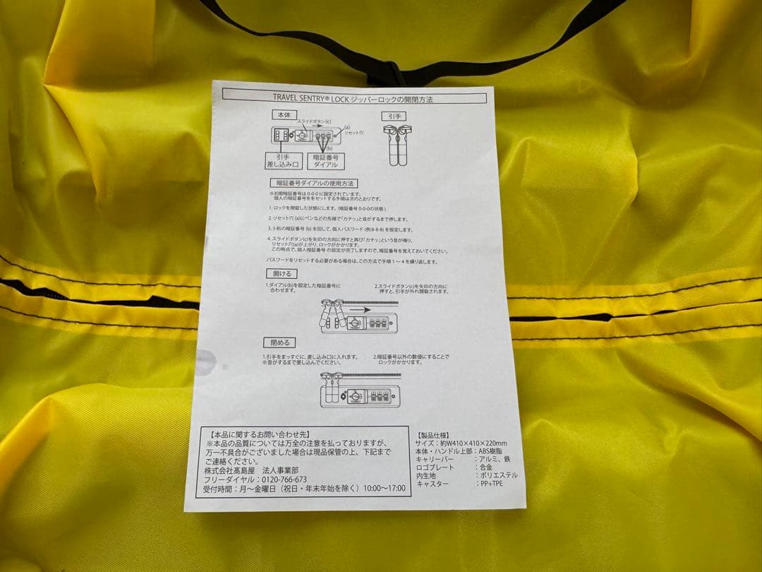 阪神タイガース スーツケース 2024 ダイヤモンドプラス おまけ2024タオル