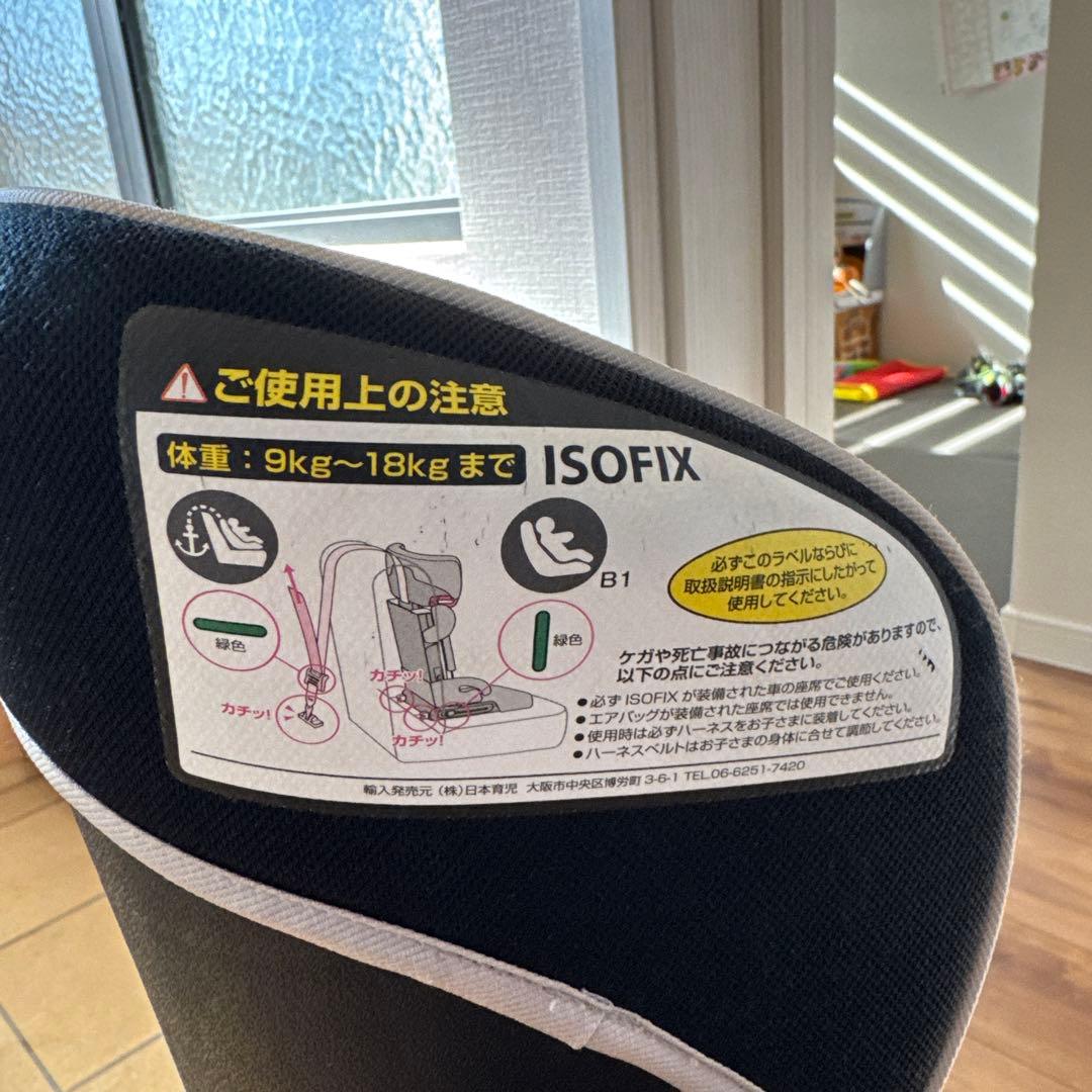 ブラック 美品　チャイルドシート　Isofix 日本育児　トラベルベスト