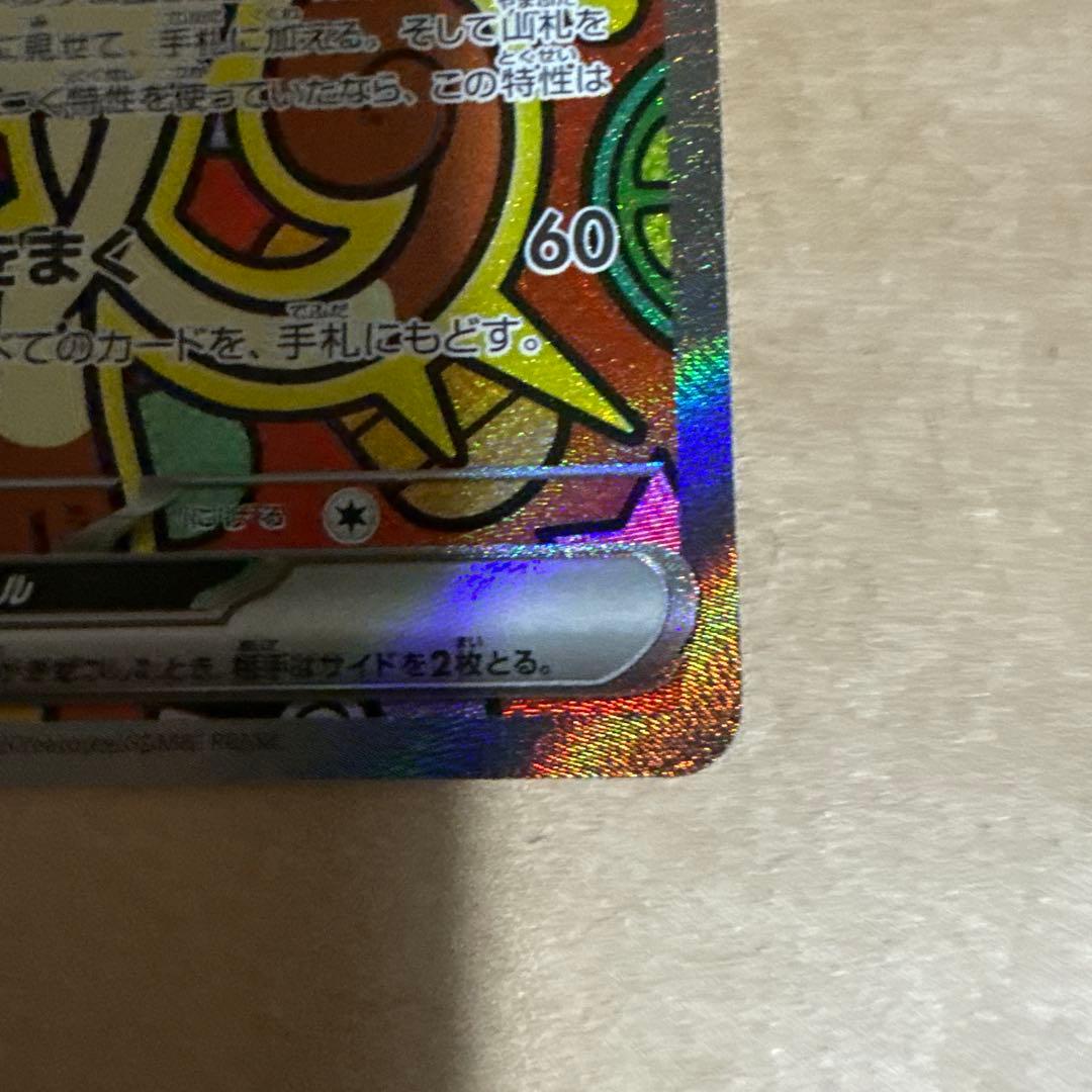 ポケモンカード　ニャースex sar