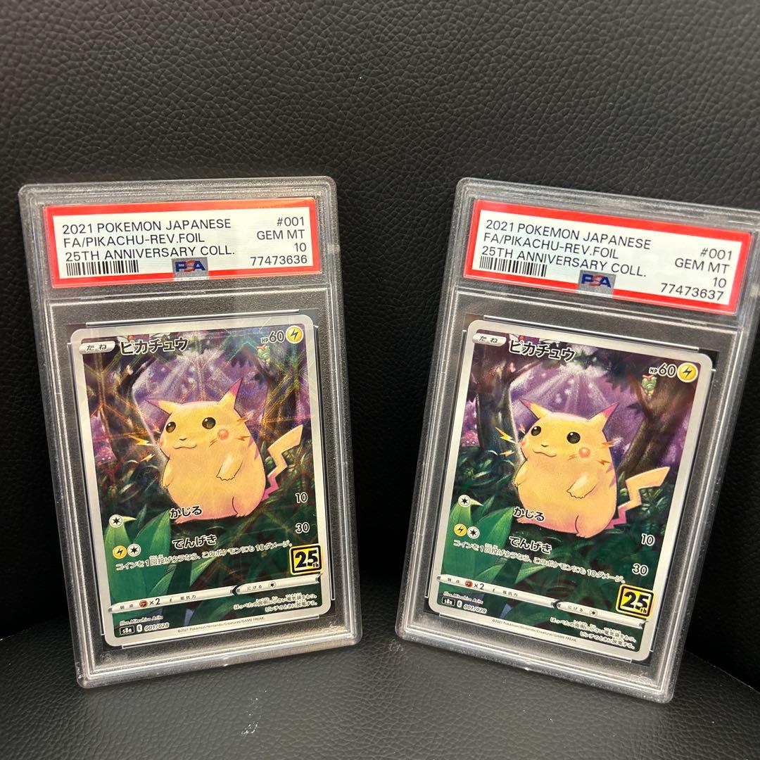 【PSA10】ピカチュウ REV.FOIL PSA 10 25周年