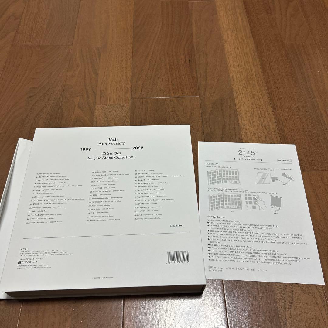 KinKi Kids　アクスタセット