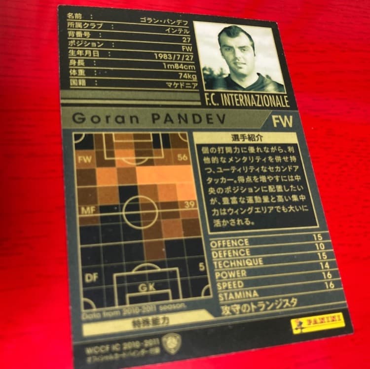 wccf  extra  パンデフ　　未変換