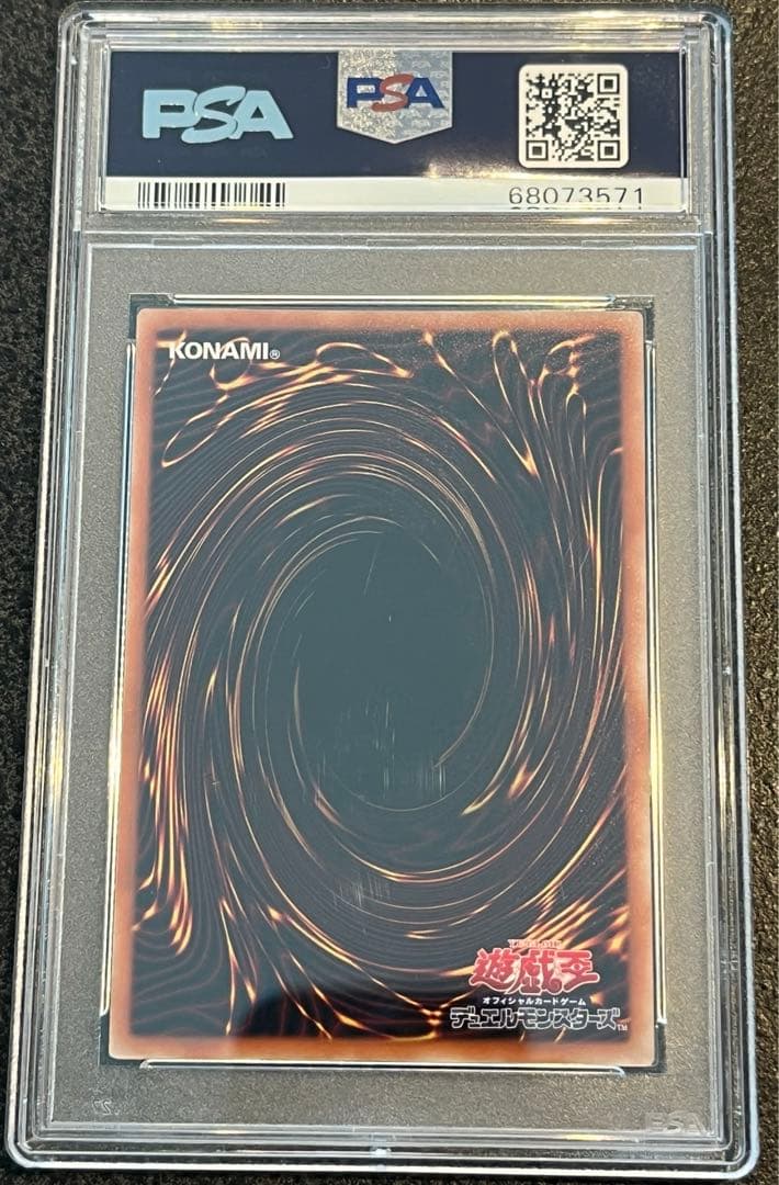.*.様 遊戯王 青眼の白龍 プリズマ　プリシク　PSA10 美品