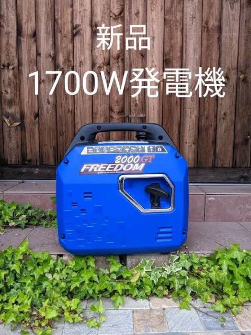 2000 GT 1700Wポータブル発電機