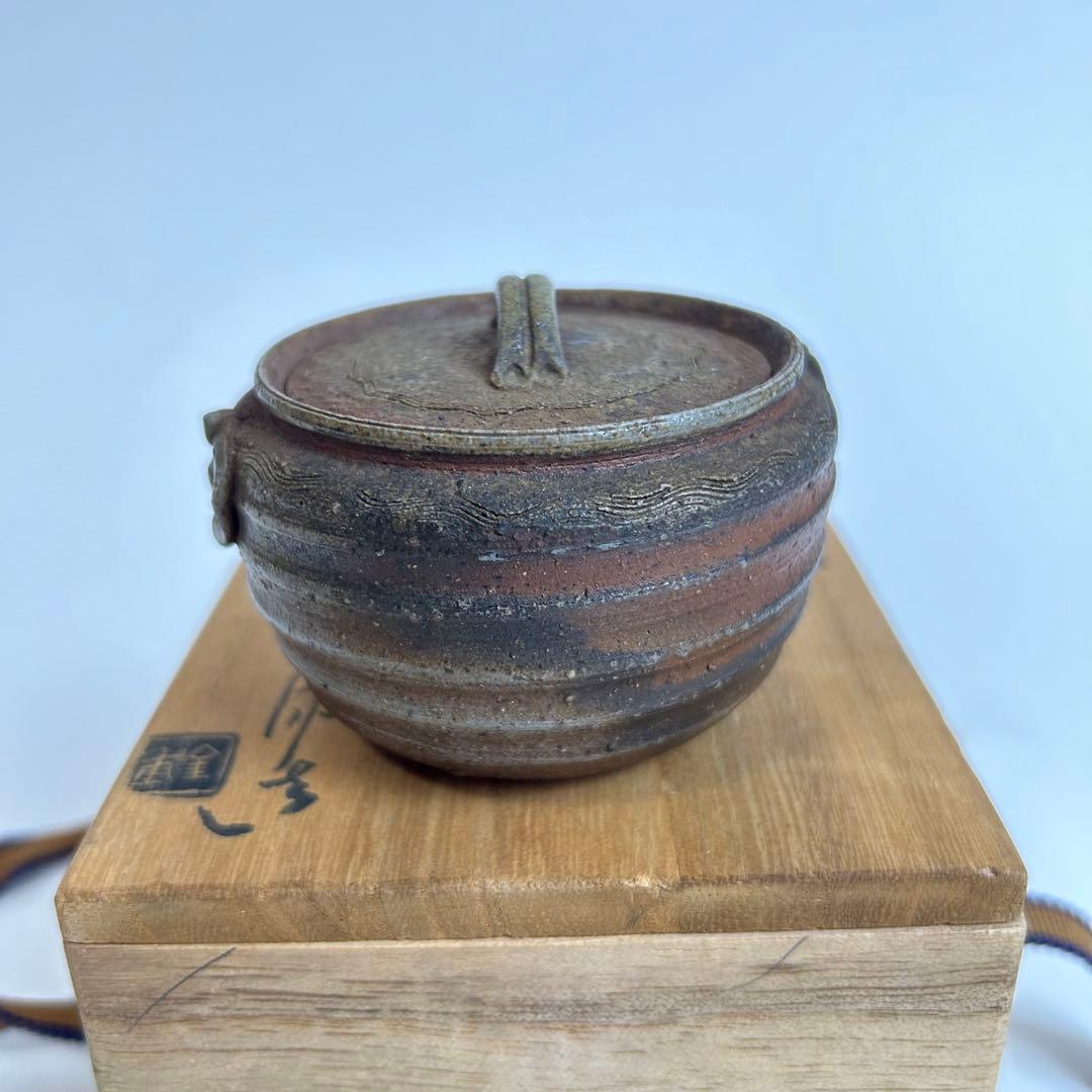 金重陶陽 宝瓶 備前焼 人間国宝