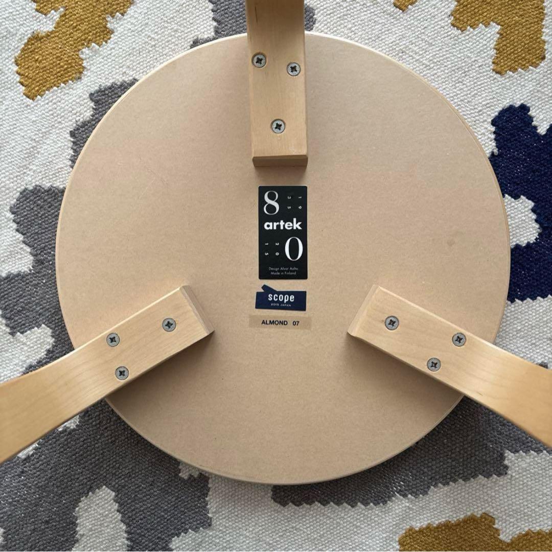 Artek Stool 60 3本脚 scope リノリウム アーモンド