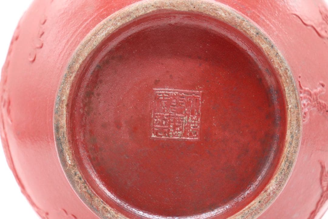 中国　龍紋瓶　大清乾隆年製銘　送料込み0712