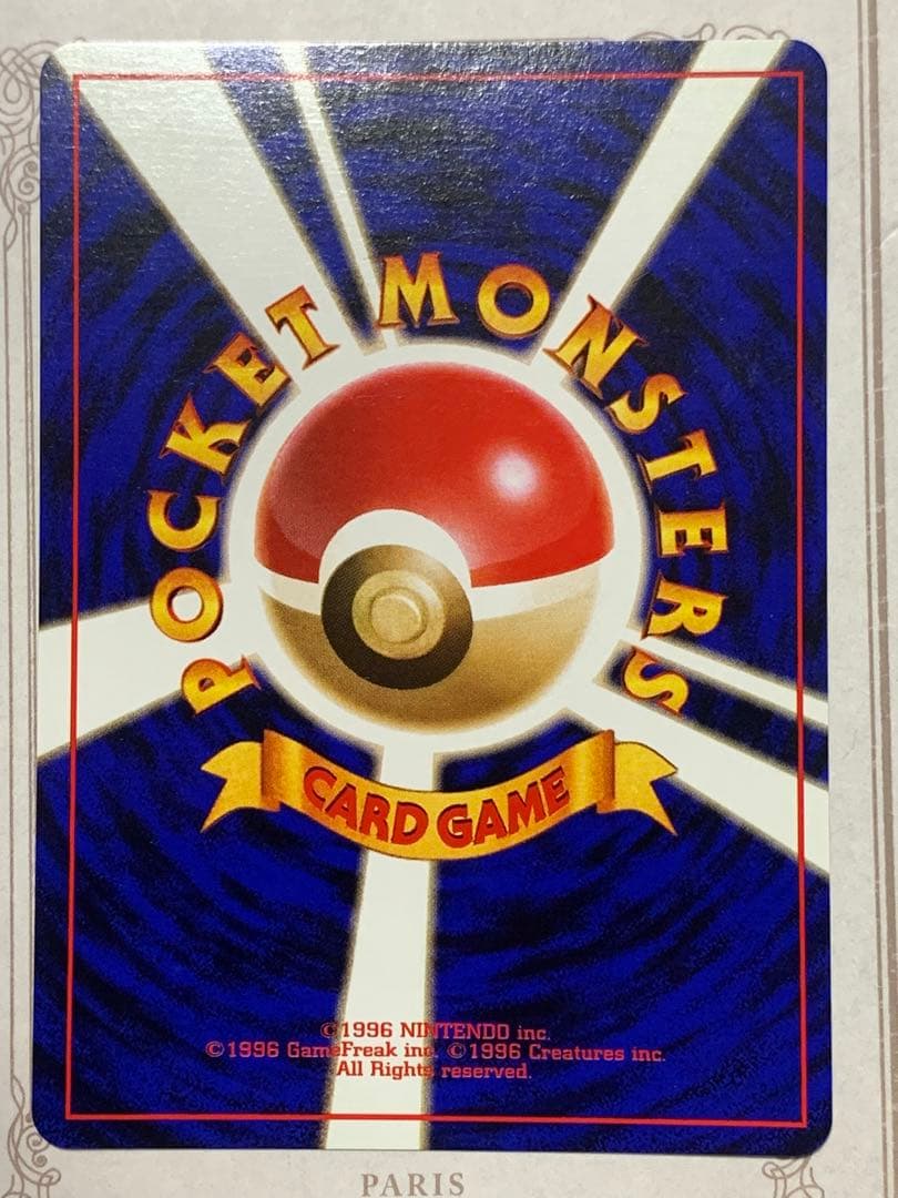 ナツメの ゲンガーLV.39旧裏 キラ ポケモンカード