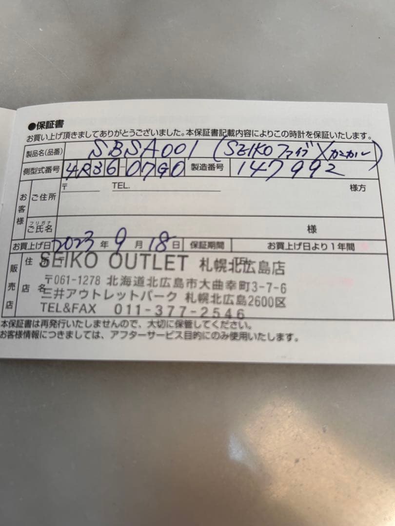 SEIKO5sports SBSA001自動巻き腕時計