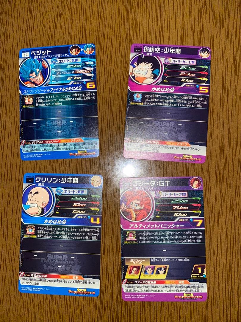 ドラゴンボールヒーローズ　DA 15点