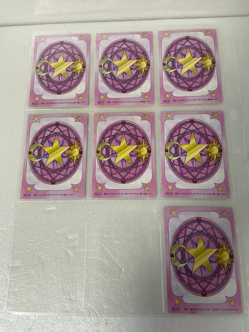 カードキャプターさくら 原作版 トレカ さくらカード編 被りなし 76枚