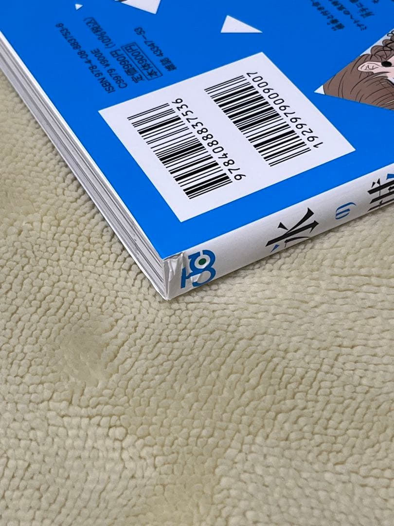 美品　氷の城壁　 1〜14巻　全巻セット　全巻帯付き