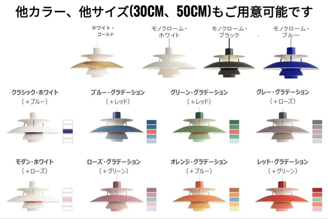 高品質版　ルイスポールセン　PH5　リプロダクト　50㎝　モノクロムホワイト　6