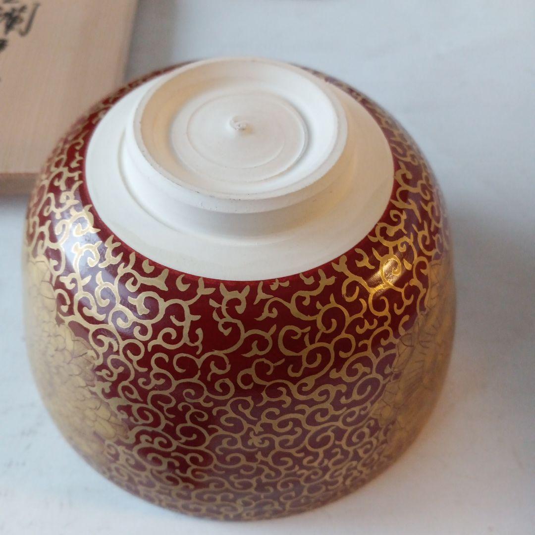 茶道具　唐草茶碗