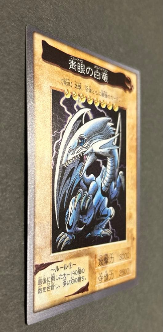 【RRR様用】ブルーアイズ、ブラックマジシャン2枚