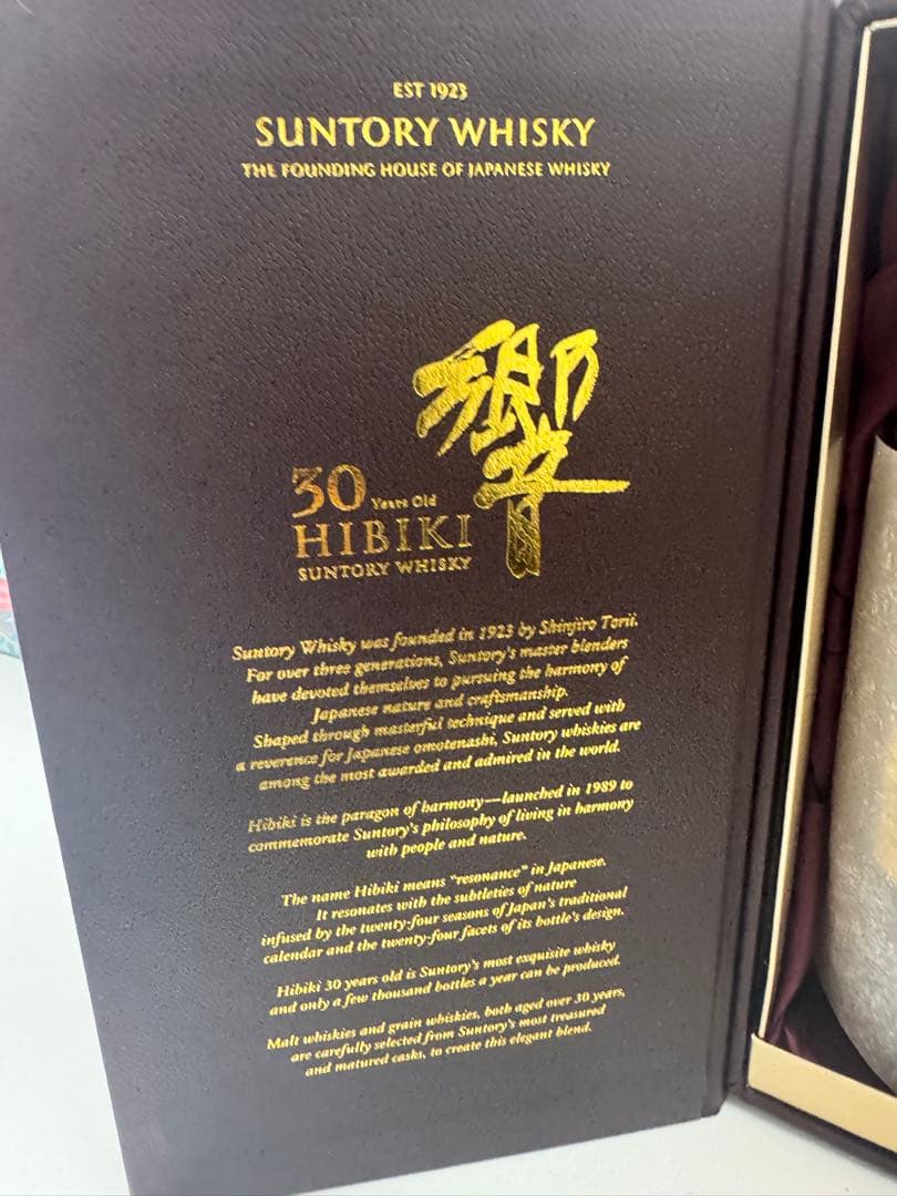 サントリー 山崎 30年 ピュアモルトウイスキー 700ml 白箱冊子外装完備