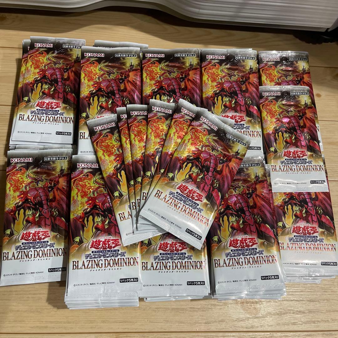遊戯王デュエルモンスターズ ブレイジング・ドミニオン