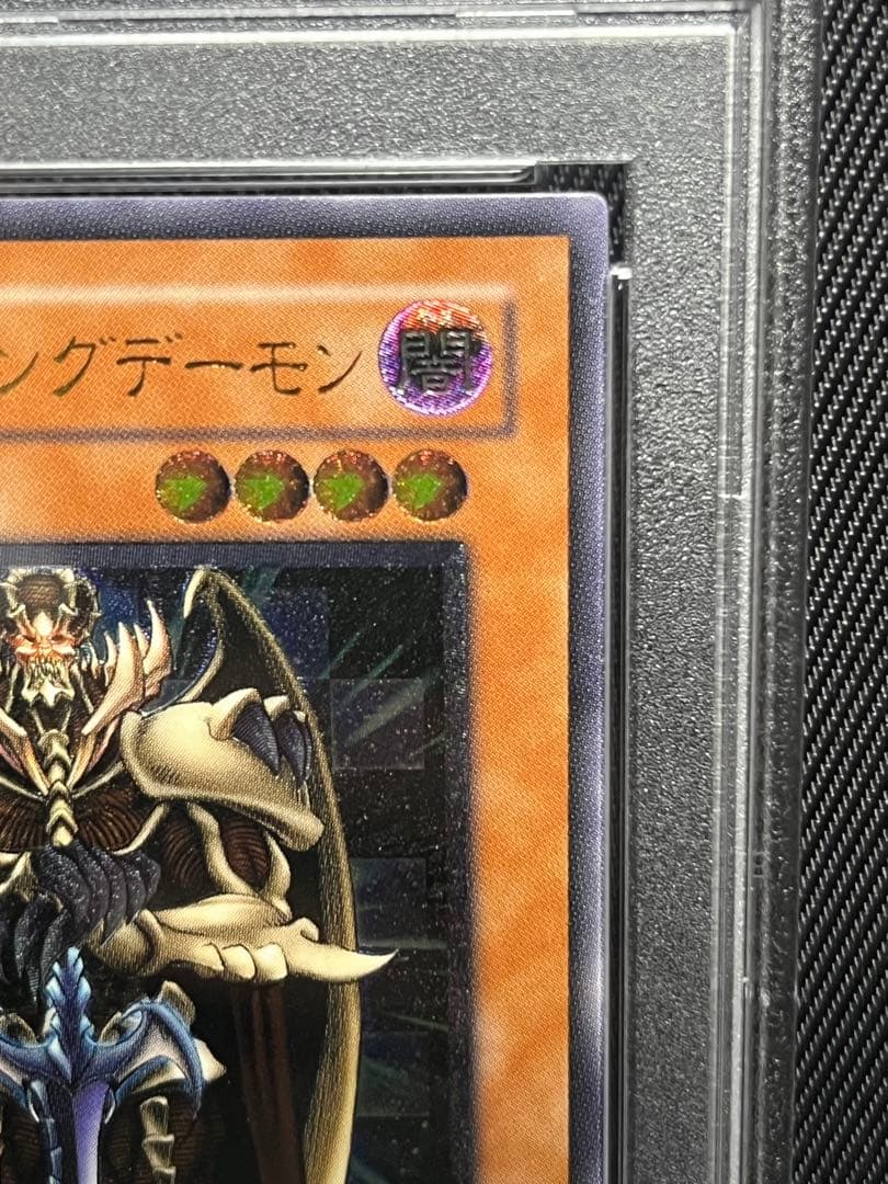 遊戯王　ジェノサイドキングデーモン　レリーフ　アルティメットレア　PSA9
