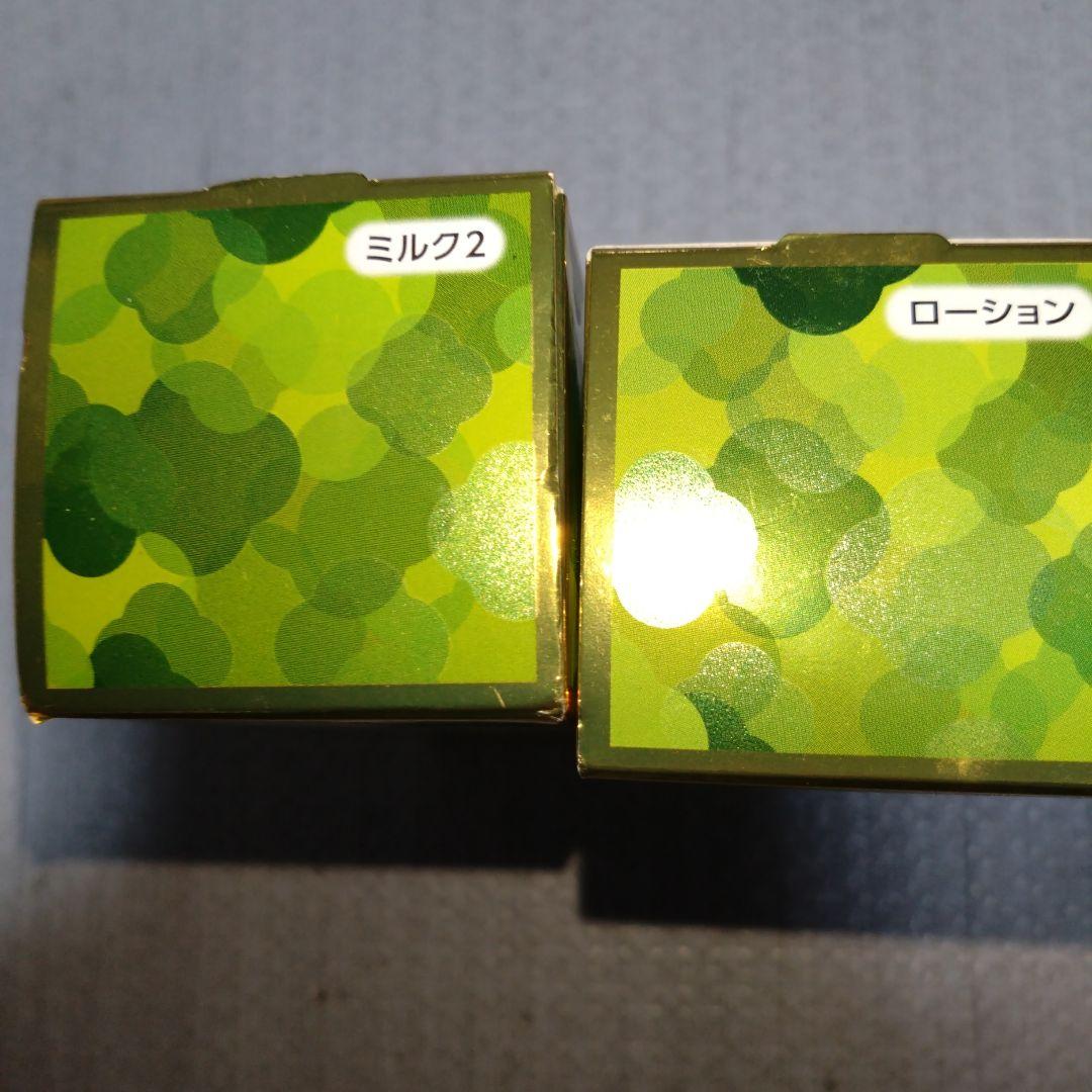 ※訳あり　ヤクルト【未使用】リベシィローション＆ミルクII　各1本