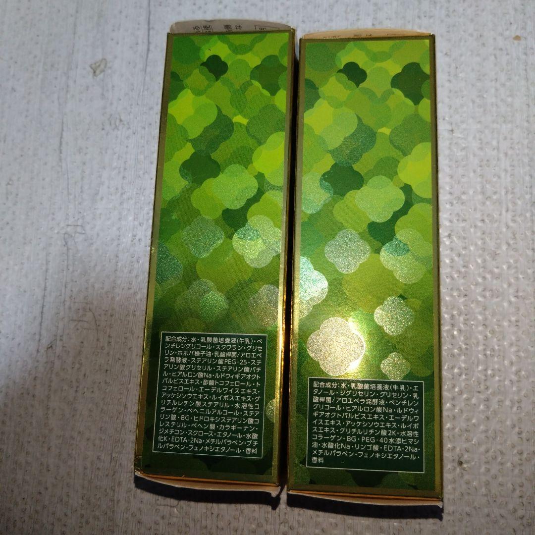 ※訳あり　ヤクルト【未使用】リベシィローション＆ミルクII　各1本
