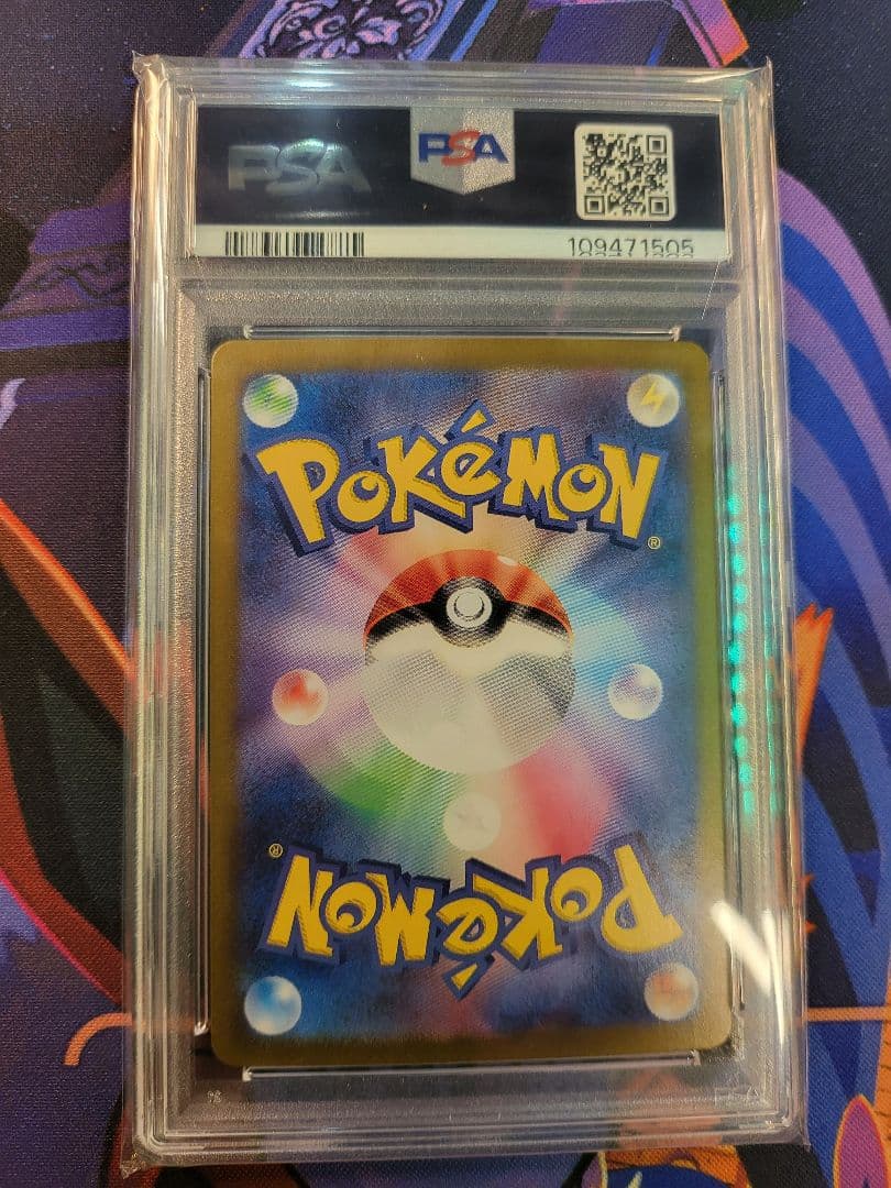 ピカチュウ マスボミラー 025/165 ポケモンカード 151【PSA10】