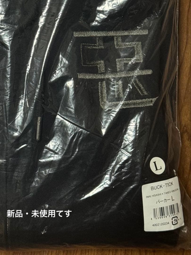 BUCK-TICK 今井寿 パーカー TAKEOKIKUCHI タケオキクチ