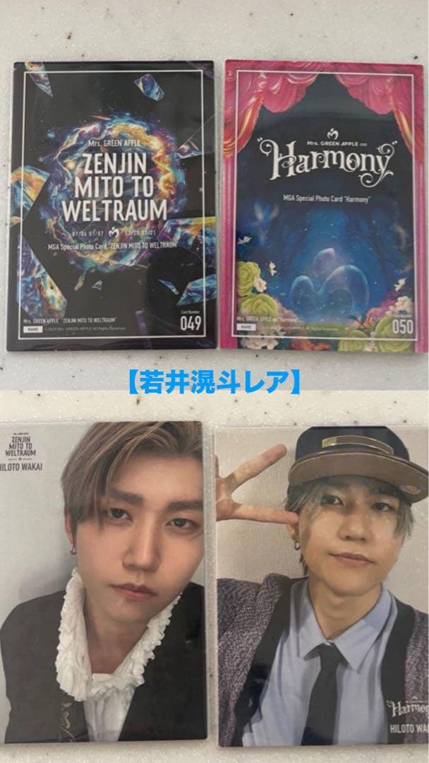 【juice】ミセスグッズまとめ売り