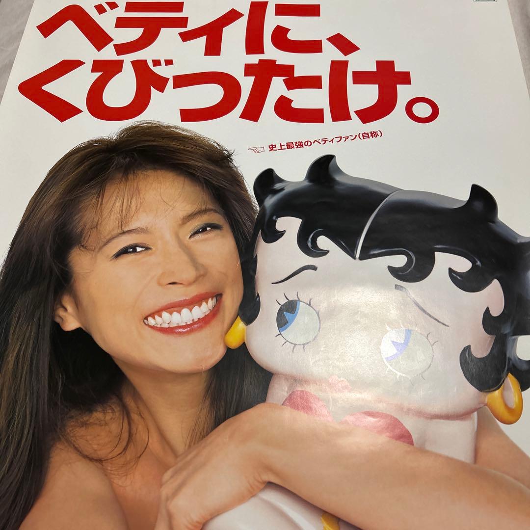 中森明菜　ポスター　ベティ　パチンコ　広告