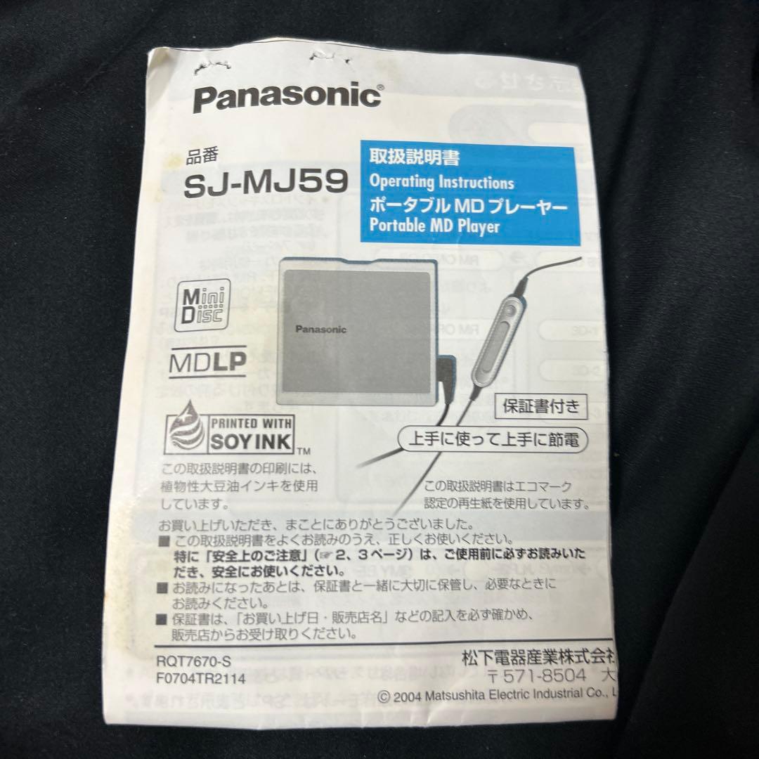Panasonic ポータブルMDプレーヤー SJ-MJ59