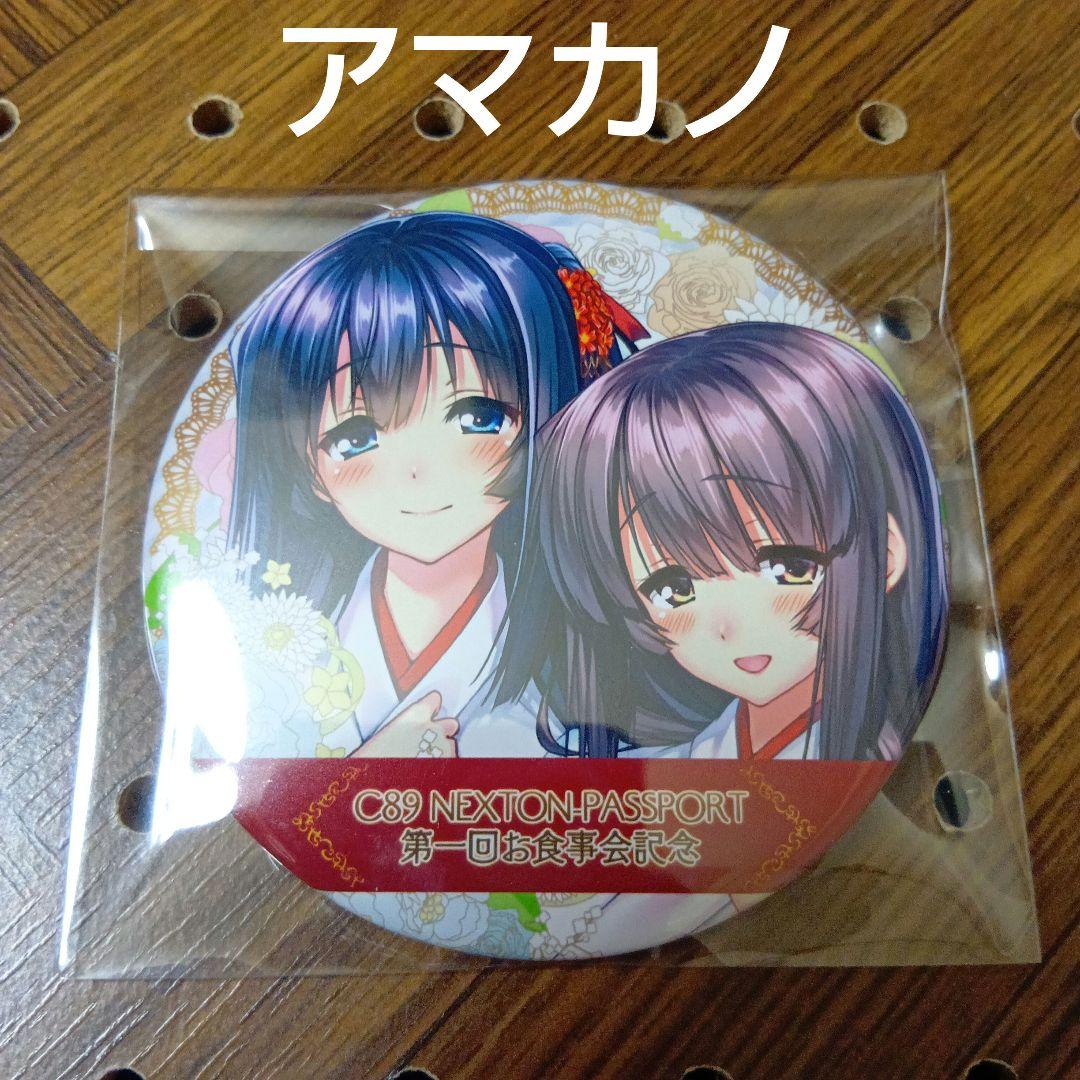 アマカノ 缶バッジ 限定品 匿名配送