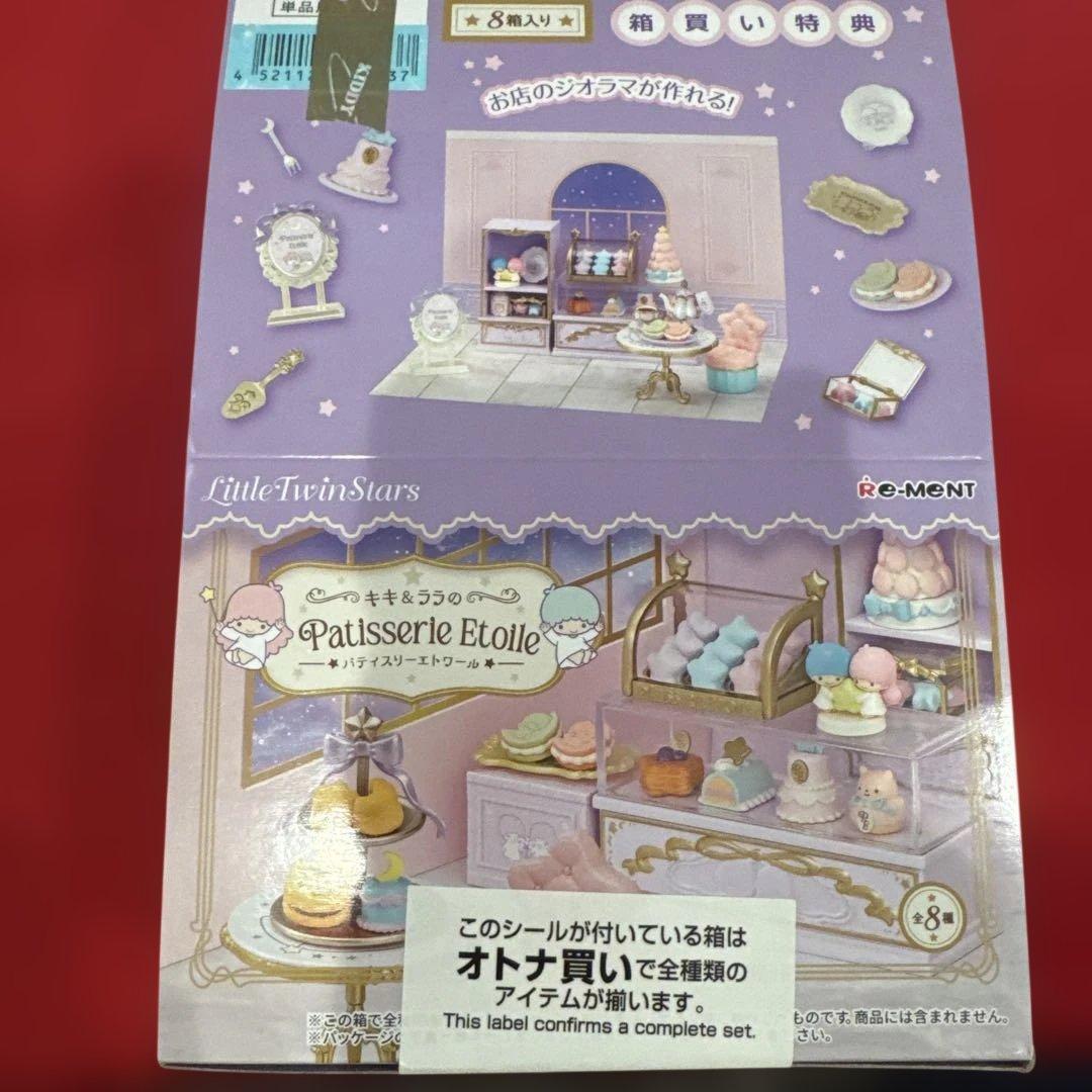 リトルツインスターズ パティスリーエトワール 8個セット