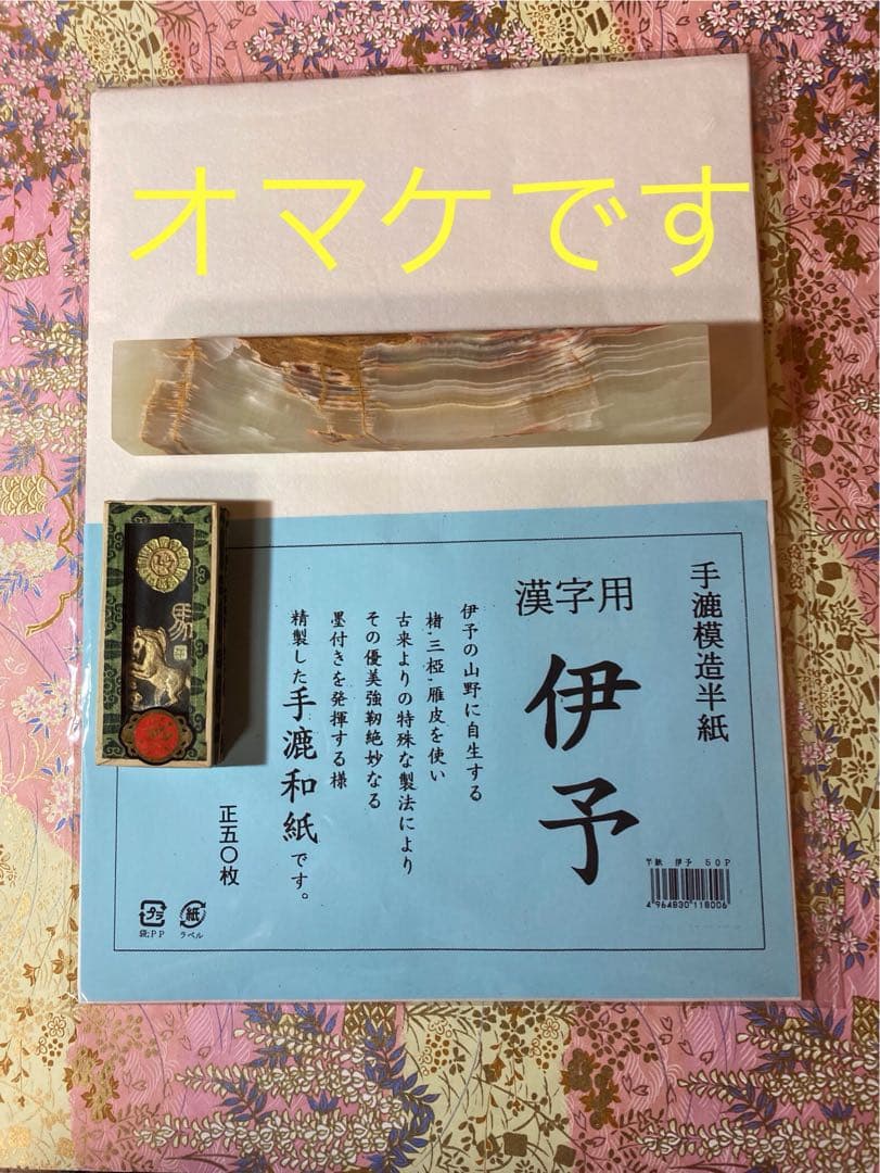 硯　端渓硯 端渓　書道　有眼　木箱　文鎮　高級手漉和紙　伊予　オマケ付き