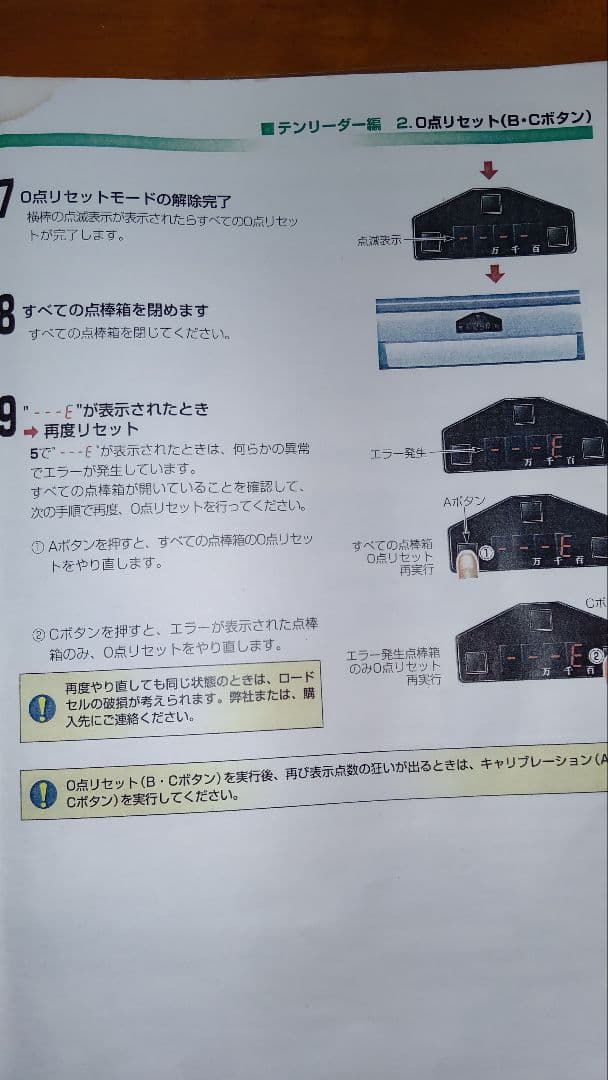 【アラタ】全自動麻雀卓 雀豪DORA² 本体/枠/天枠