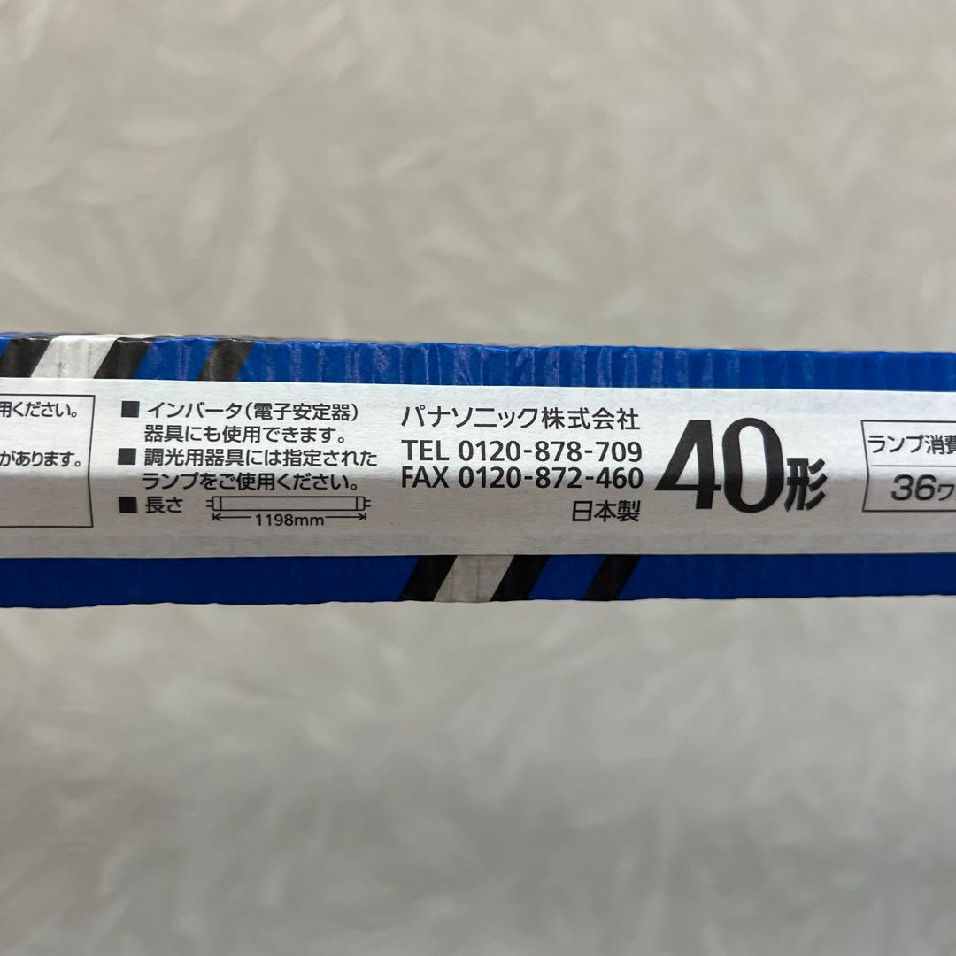 パナソニック 直管蛍光灯 ラピッドスター形 FLR40S・N/M-X・36 R