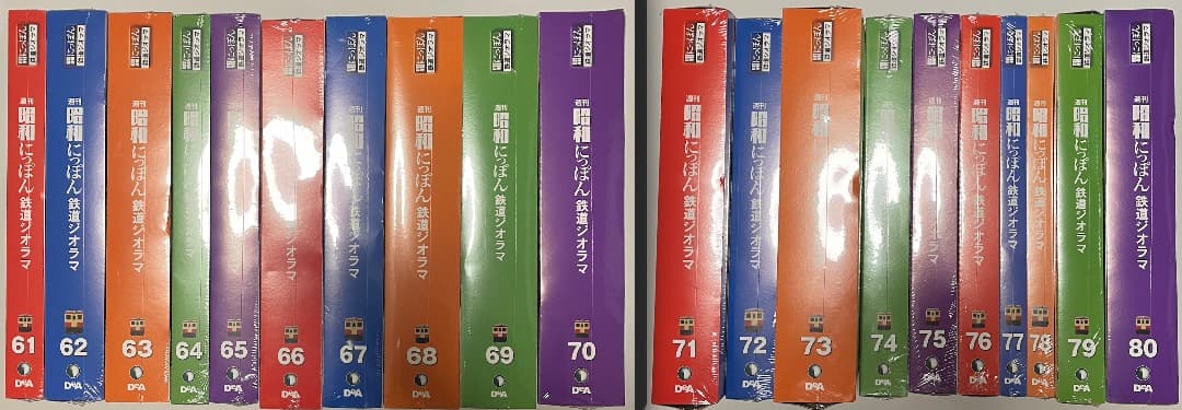 昭和にっぽん鉄道ジオラマ 全１００巻 欠品パーツあり ①
