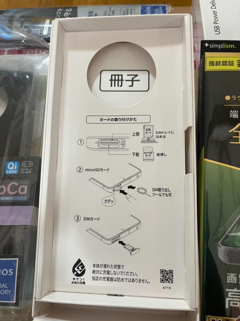 新品 AQUOS R7 ブラック 本体 保護ガラス ケース アダプター セット