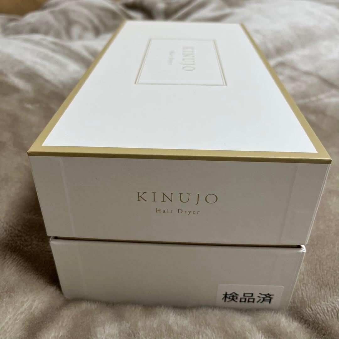 KINUJO ヘアドライヤー KH302 モカ　最新型