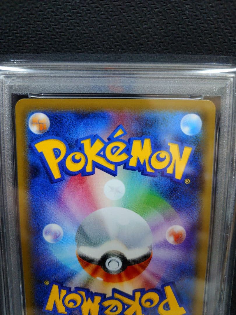 【明日の朝に値段戻します】ガラルファイヤーV 　PSA10　078/070　SR