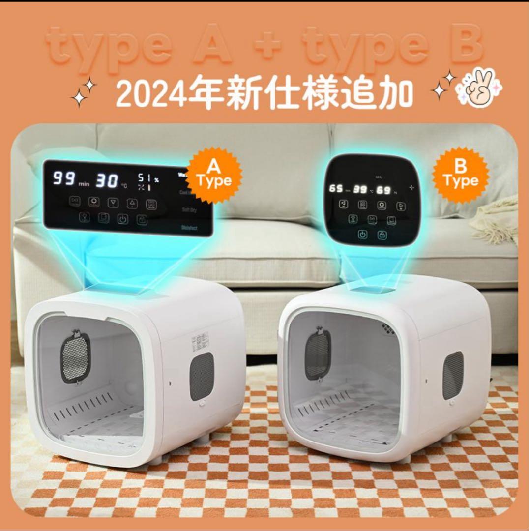 少々難あり ペット用ドライルーム52L 終了後自動あけドア 風量温度調節