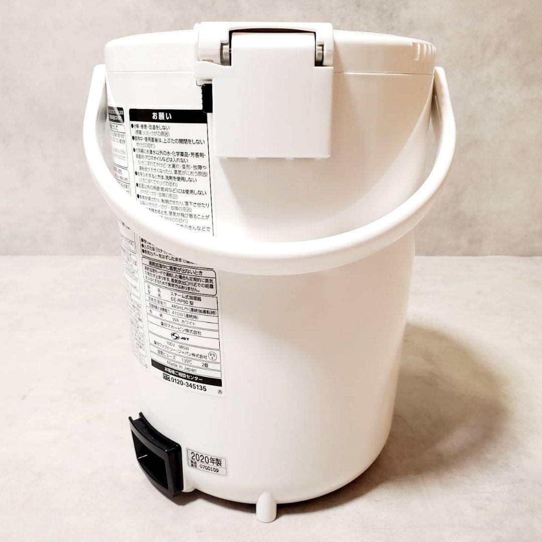 象印 スチーム式加湿器 EE-RP50-WA ホワイト 木造8畳/鉄筋13畳対応