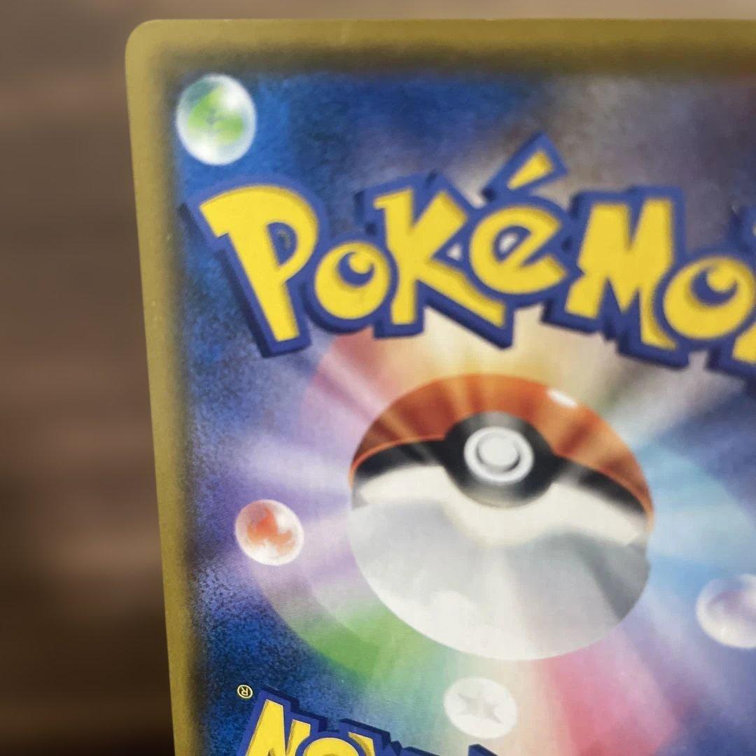 レシラム＆リザードンGX SA SR SM10 ダブルブレイズ 097/095